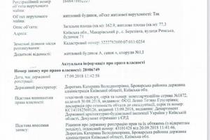 будинок за адресою Римська, 71