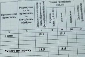 паркоместо по адресу Надежды Алексеенко ул. (Чичерина), 100г