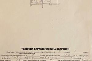 квартира по адресу Круговая ул., 6