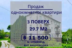 квартира за адресою Вишнівецька вул., 25