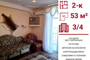 квартира по адресу Театральная ул. (Леніна), 14