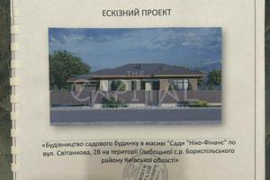 ділянка за адресою Світанкова, 27