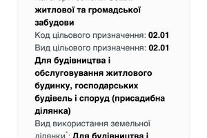 ділянка за адресою с. Братківці, 