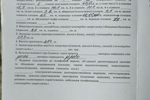 квартира по адресу Каганца ул., 48