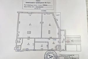 коммерческая по адресу Радостная ул., 21а