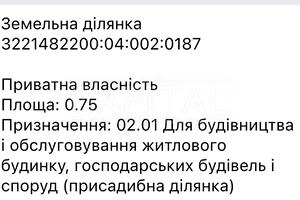 участок по адресу 