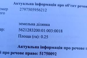 участок по адресу 