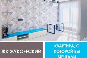 квартира за адресою Левка Лук'яненка вул. (Василя Жуковського), 16-24
