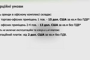 комерційна за адресою Новокостянтинівська вул., 12-А