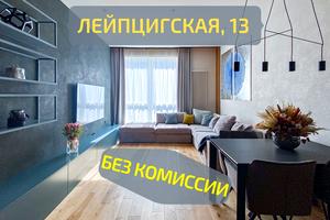 квартира за адресою Лейпцизька вул., 13