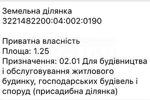 участок по адресу 