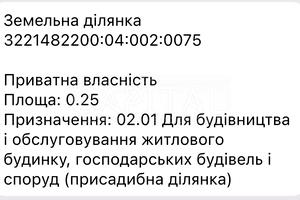 участок по адресу 