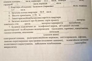 квартира за адресою Молочна, 30