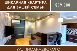 квартира за адресою Писаржевського вул., 11