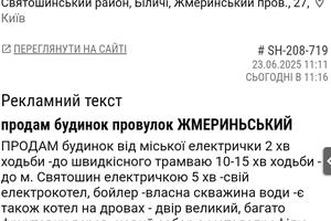 будинок за адресою Жмеринський пров., 6