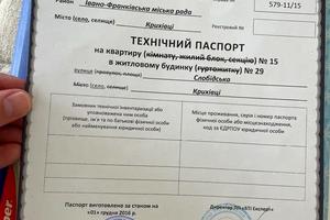 квартира по адресу двірська, 48