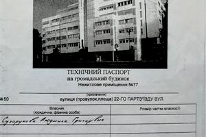 коммерческая по адресу Вознесенская ул. (XXII Партзʼїзду), 50