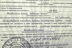 участок по адресу 