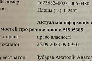 участок по адресу 