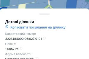 ділянка за адресою 