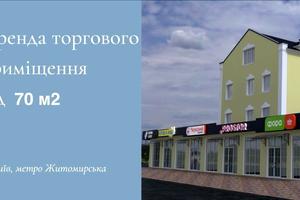 комерційна за адресою Серпова вул., 11