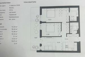 квартира по адресу Замарстыновская ул. (Калинина), 76