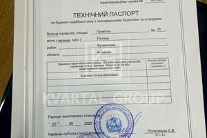 будинок за адресою Привітна, 26