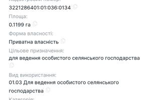 участок по адресу 