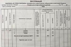 комерційна за адресою Авіаконструктора Ігоря Сікорського вул. (Танкова), 4-Г