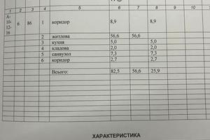квартира за адресою Подільська вул., 58