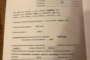 комерційна за адресою Євгена Коновальця вул. (Щорса), 26-А