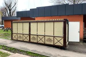 коммерческая по адресу Трудова, 11