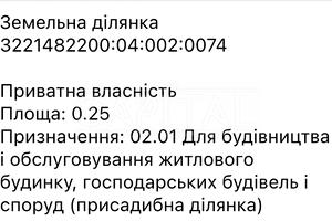 участок по адресу 