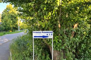 ділянка за адресою 3-й Лазьківський в'їзд