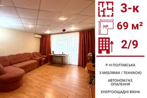 квартира по адресу Полтавская ул., 87