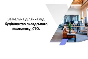 участок по адресу Гната Хоткевича ул. (Красногвардейская), 34