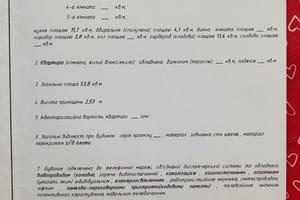 квартира за адресою Чорновола вул., 110