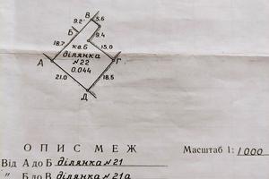 участок по адресу Білопільський шлях, 21