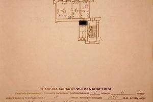 квартира за адресою Городоцька вул., 171