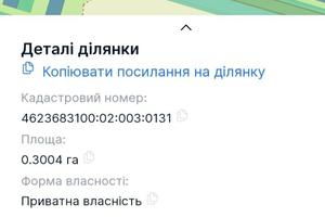 участок по адресу 