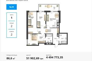 квартира по адресу Филиппа Орлика ул., 52