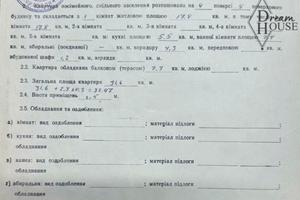 квартира за адресою Сірка вул., 1