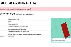 ділянка за адресою 