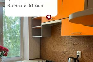 квартира за адресою Вінниця, Андрія Первозванного вул. (Стахурського), 80
