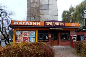 коммерческая по адресу Иоанна Павла II ул. (Будівельників), 20