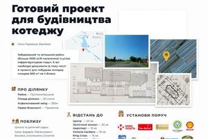 участок по адресу 
