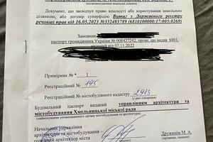 ділянка за адресою Верхня вул., 17