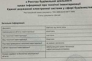 квартира за адресою Подільська вул., 58