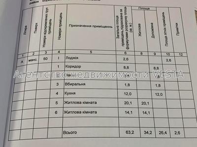 квартира по адресу Счастливая ул., 4-А