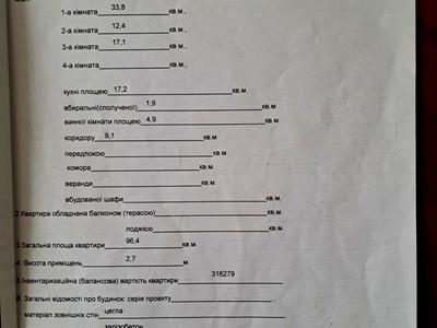 квартира за адресою Слобожанський просп. (Газети 